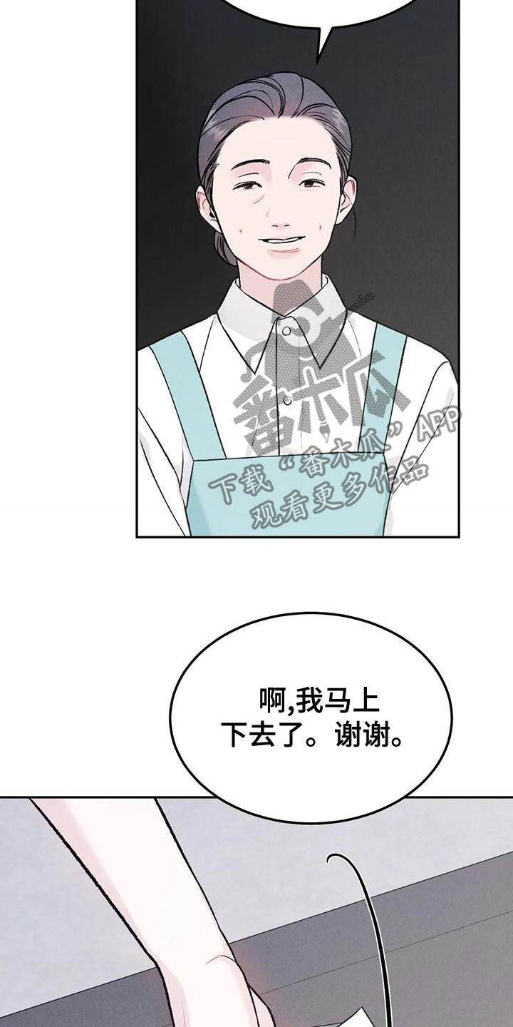 沉迷其中不能自拔英文漫画,第81话1图