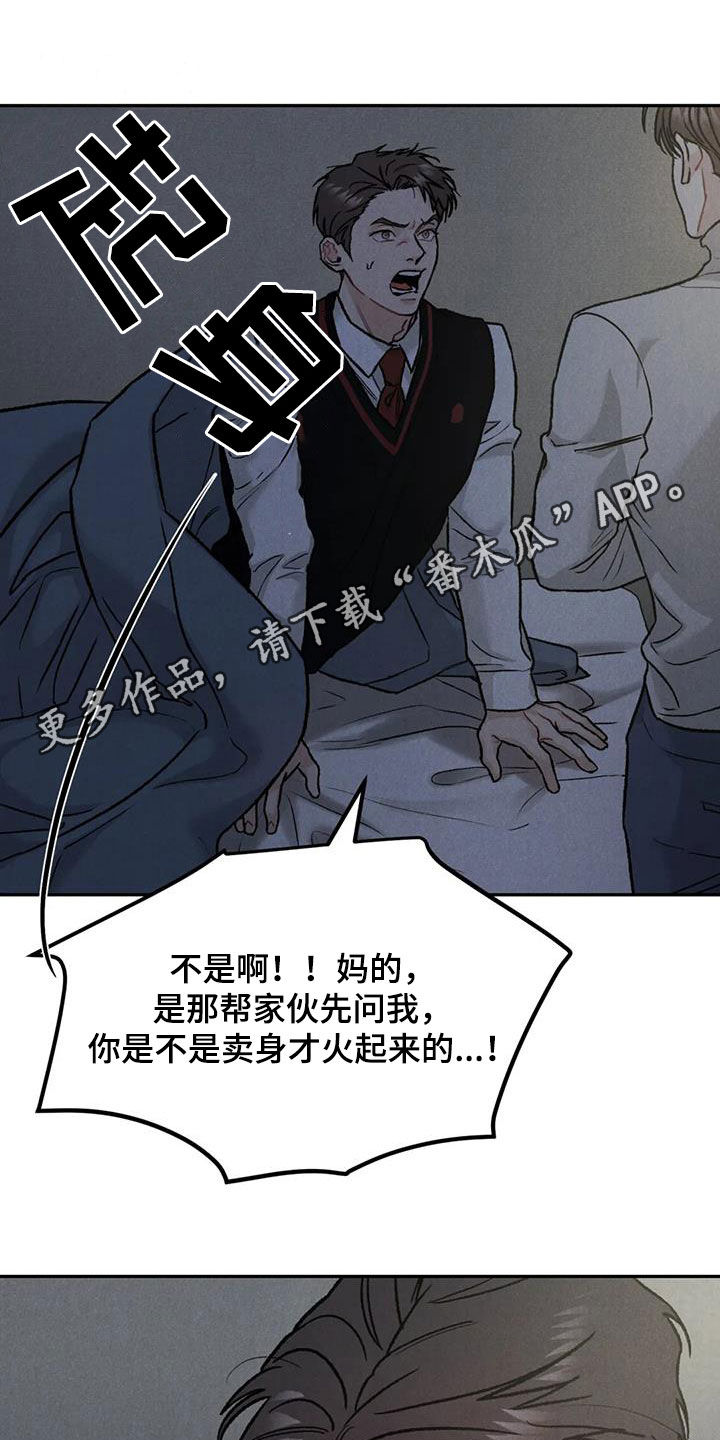 沉迷男主不可自拔全文免费阅读漫画,第57话1图