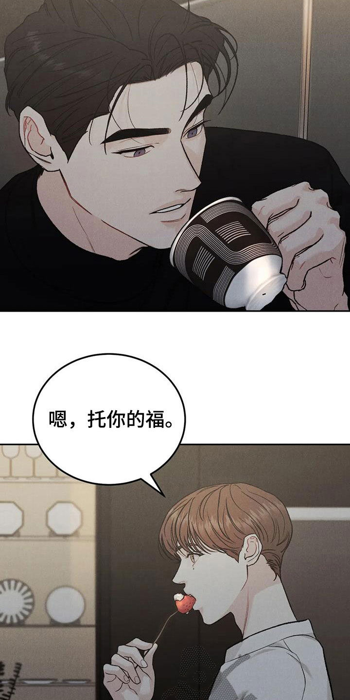 沉迷其中无法自拔英语漫画,第95话2图