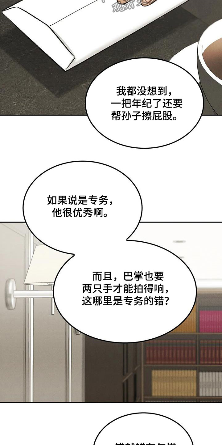 沉迷其中英文漫画,第47话1图