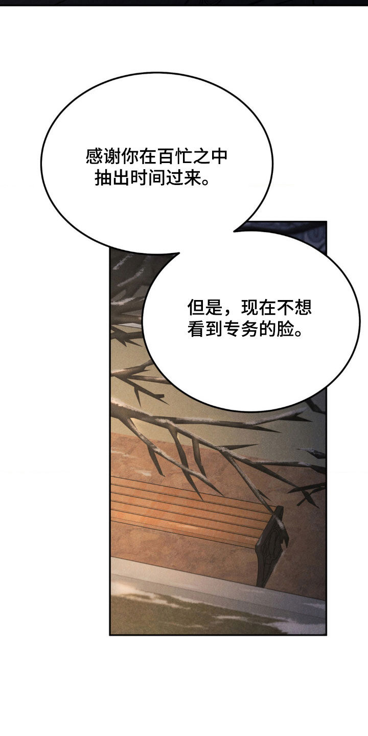 沉迷其中无法自拔幽默文案漫画,第116话1图