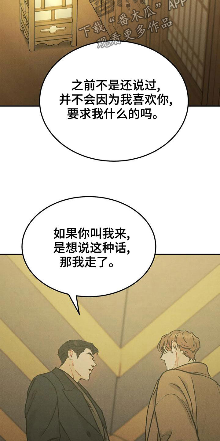 沉迷其中英文漫画,第75话1图