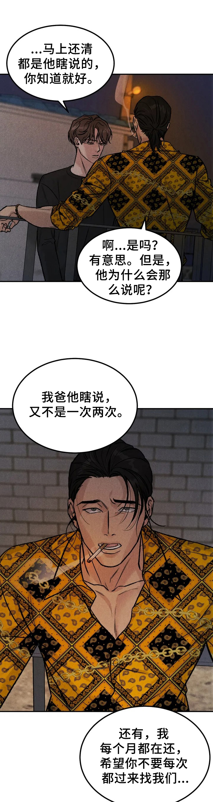 沉迷其中无法自拔asmr漫画,第3话1图