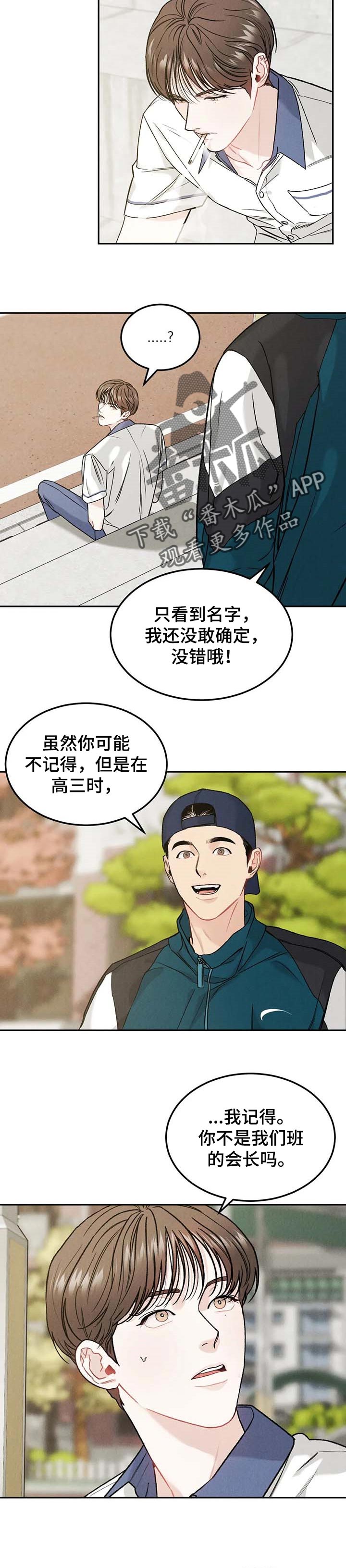 沉迷其中无法自拔是什么意思漫画,第27话1图