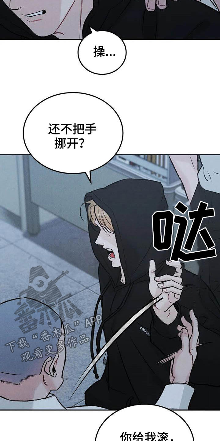 沉迷其中无法自拔用英语怎么说漫画,第64话1图