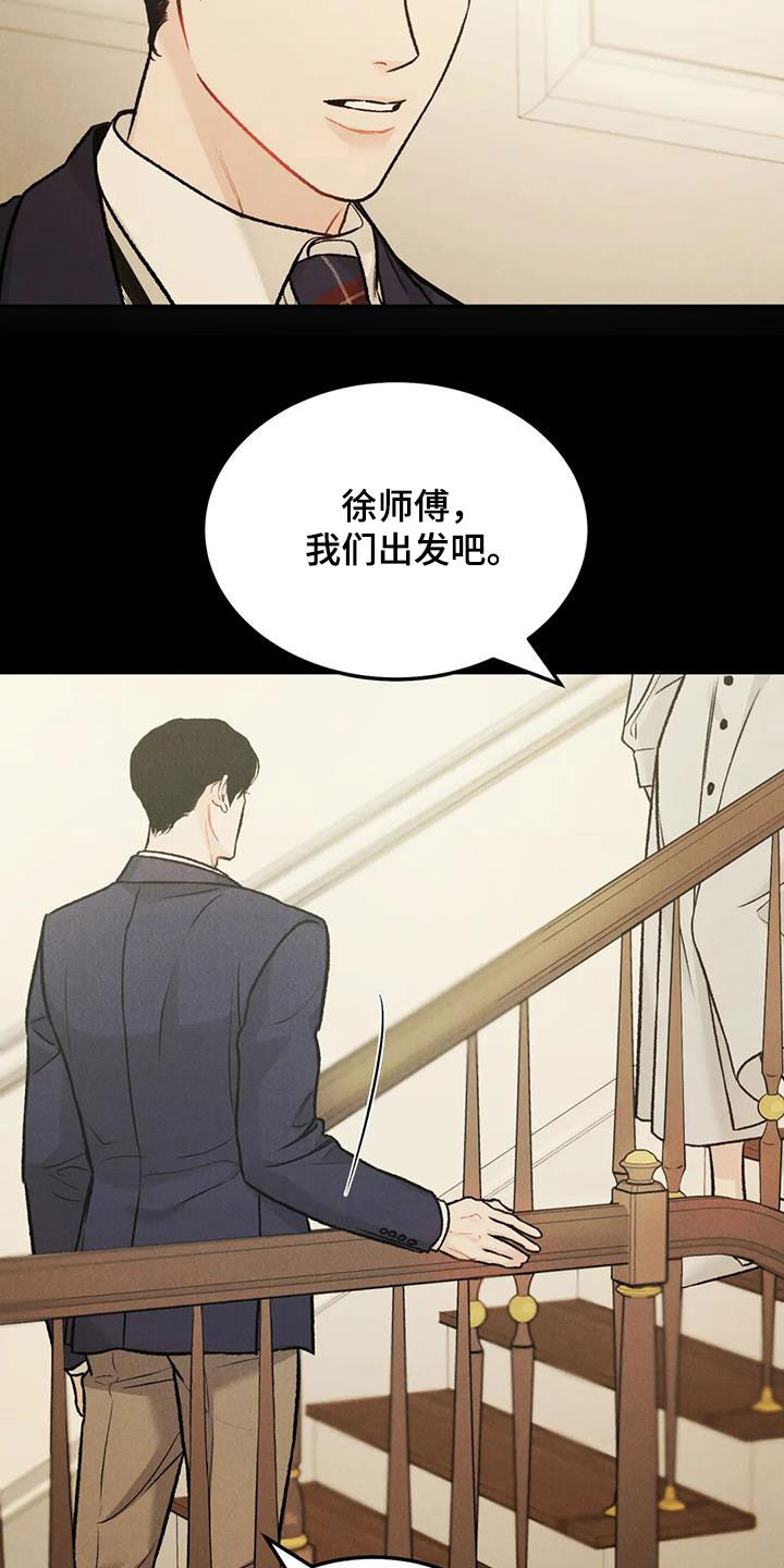 沉迷其中无法自拔幽默文案漫画,第56话2图