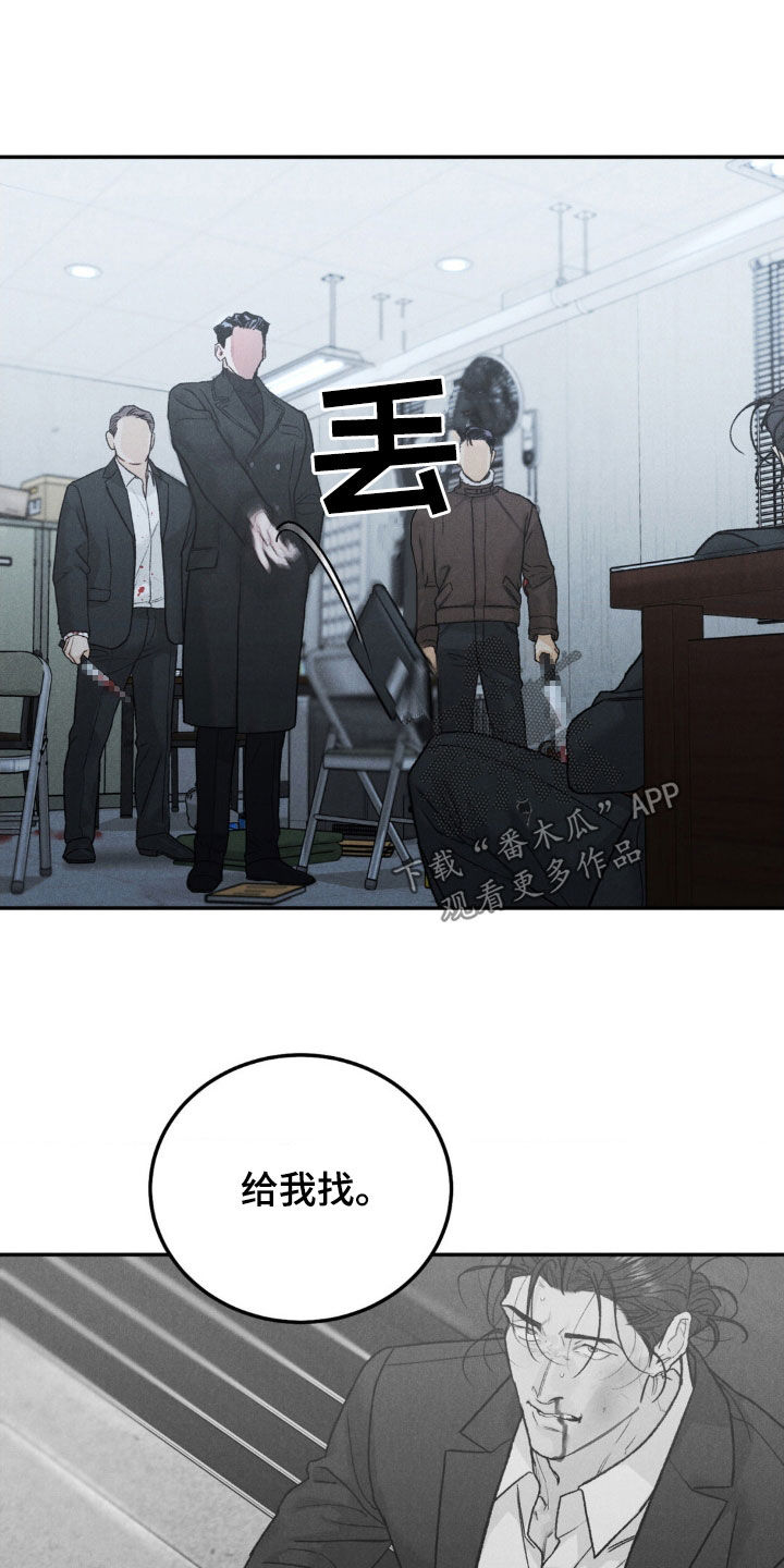 沉迷其中漫画完结了吗漫画,第117章：【第三季】善后1图