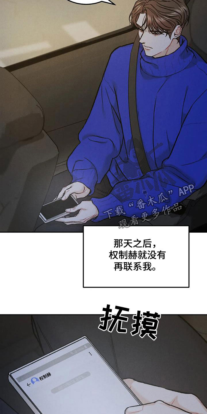 沉迷其中英语怎么说漫画,第57话2图