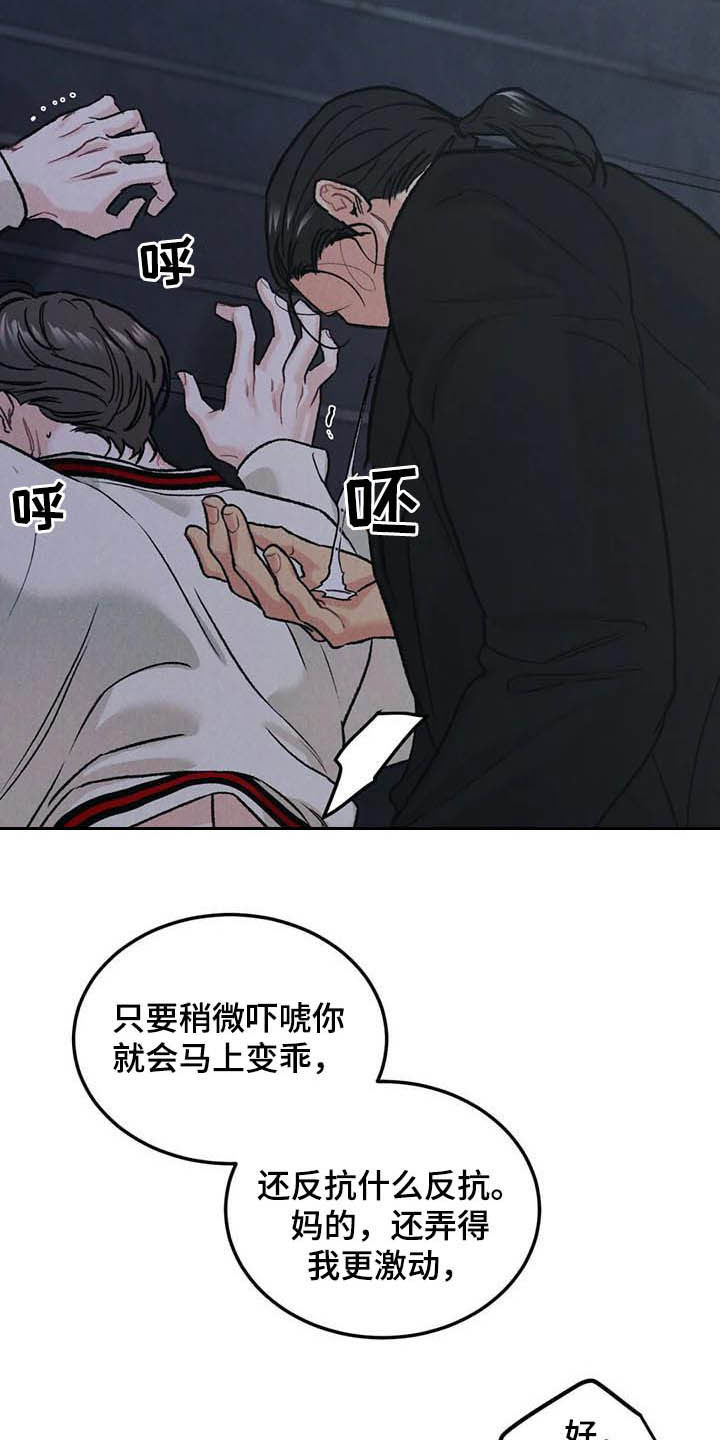 沉迷其中无法自拔短剧漫画,第50话2图