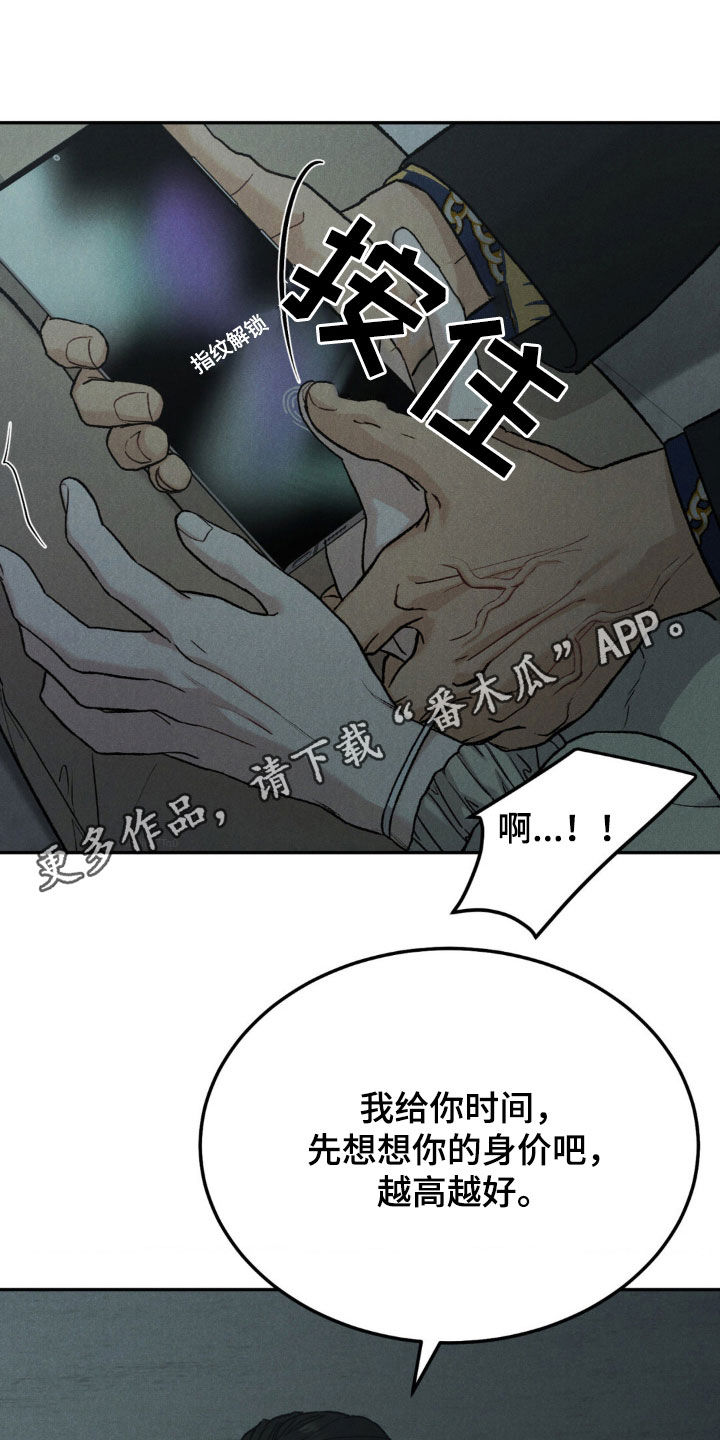 沉迷其中无法自拔asmr漫画,第126话1图