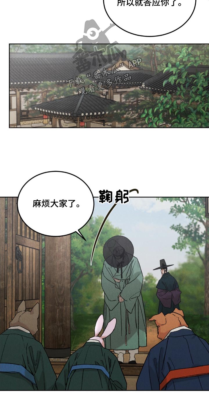 不知悔恨漫画,第158话1图