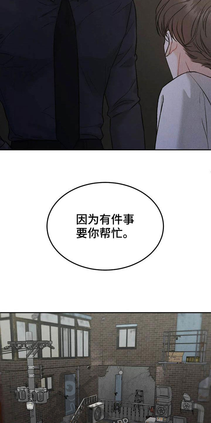 沉迷其中无法自拔用英语怎么说漫画,第64话2图