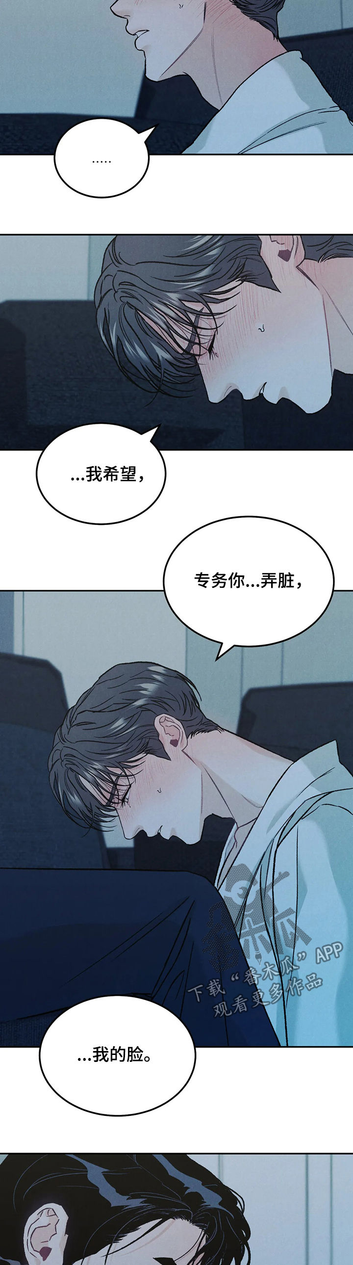 沉迷电影漫画,第32话1图