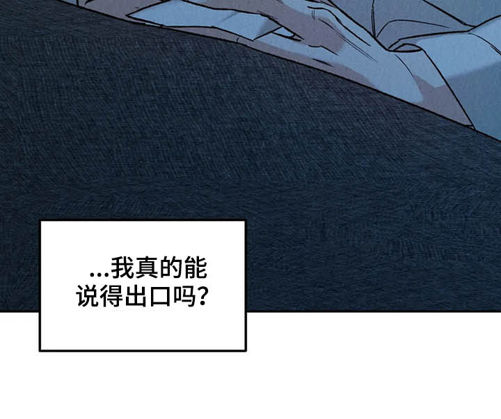 沉迷其中用英语怎么说漫画,第33话2图