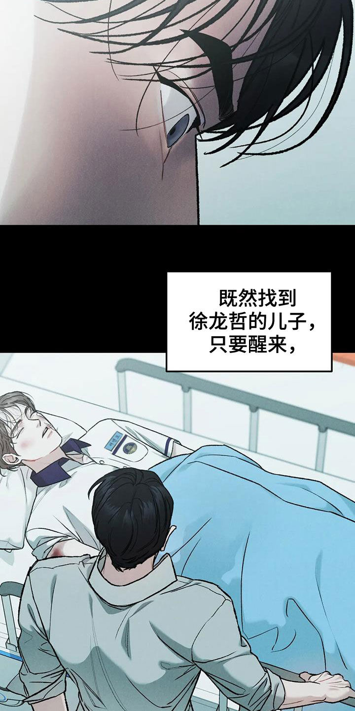 沉迷其中英语漫画,第69话2图