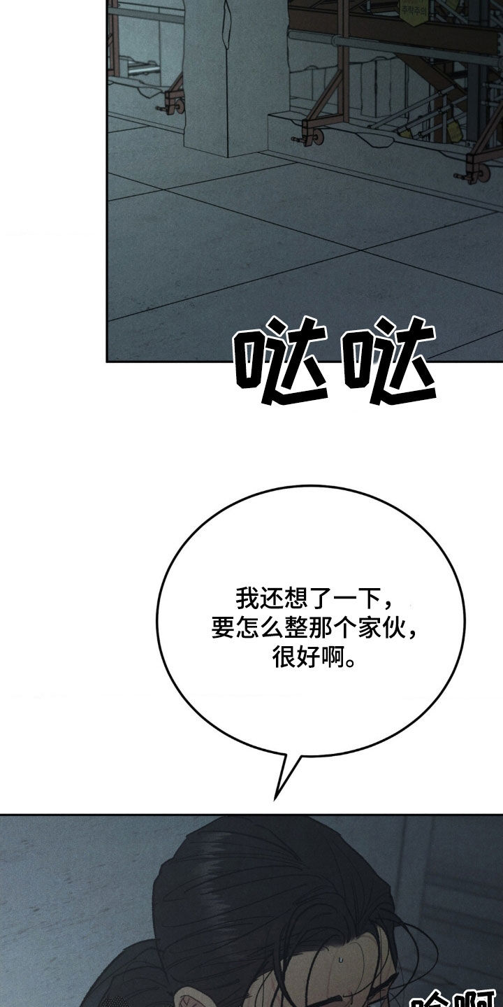 沉迷其中不能自拔的意思漫画,第128话2图