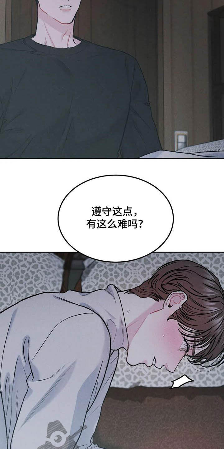 沉迷其中英语怎么说漫画,第52话2图