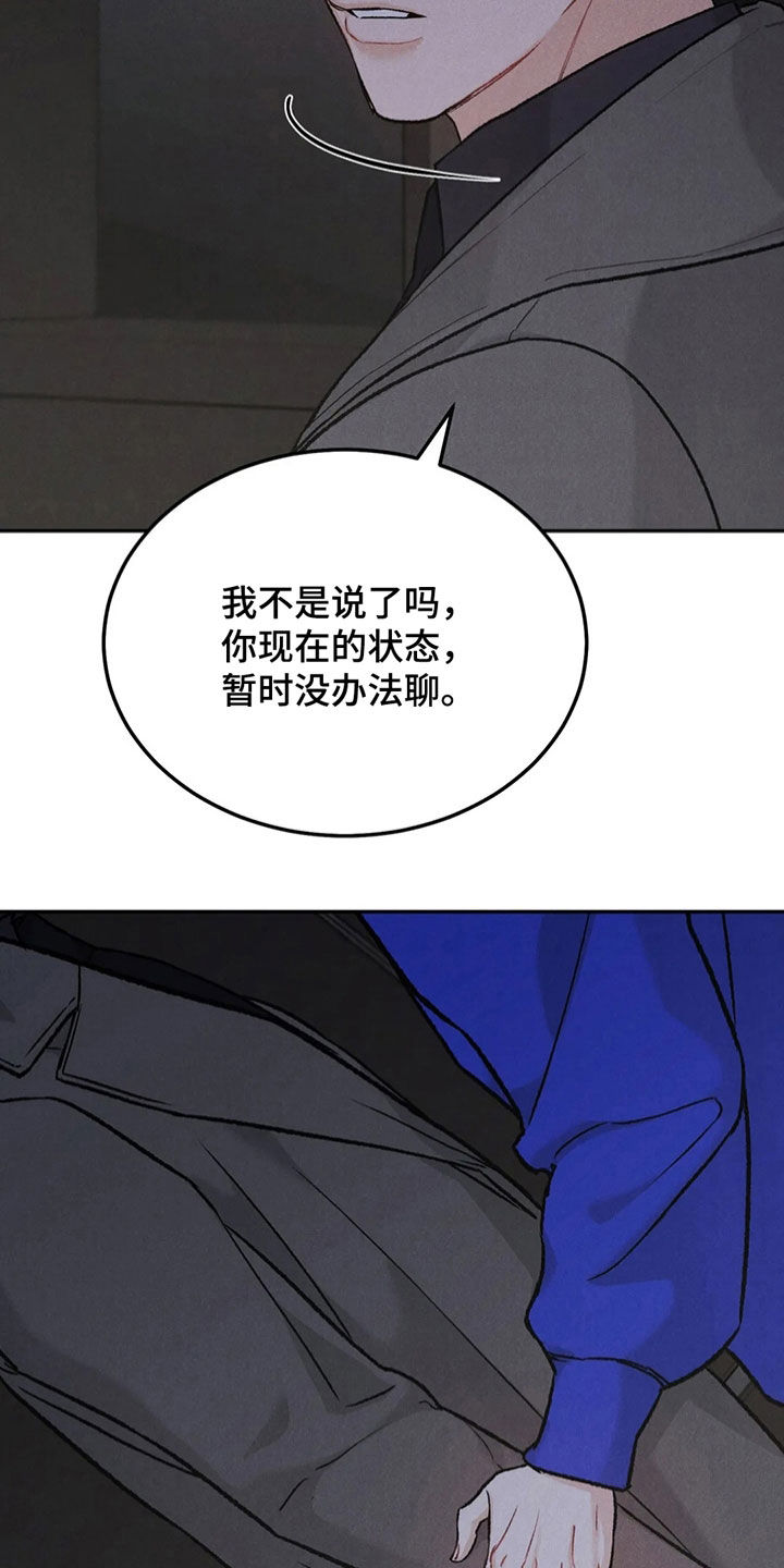 沉迷网游漫画,第61话1图