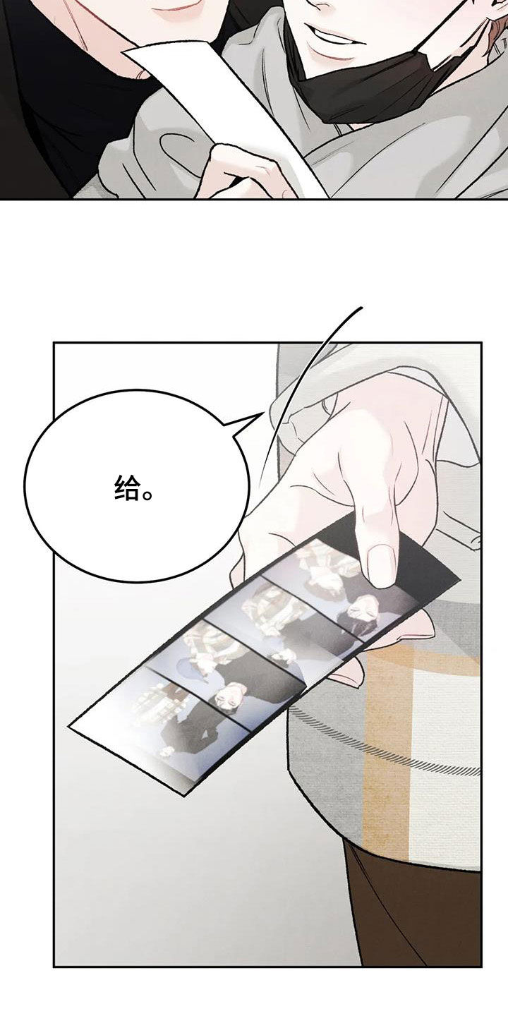 沉迷男主不可自拔全文免费阅读漫画,第94话1图