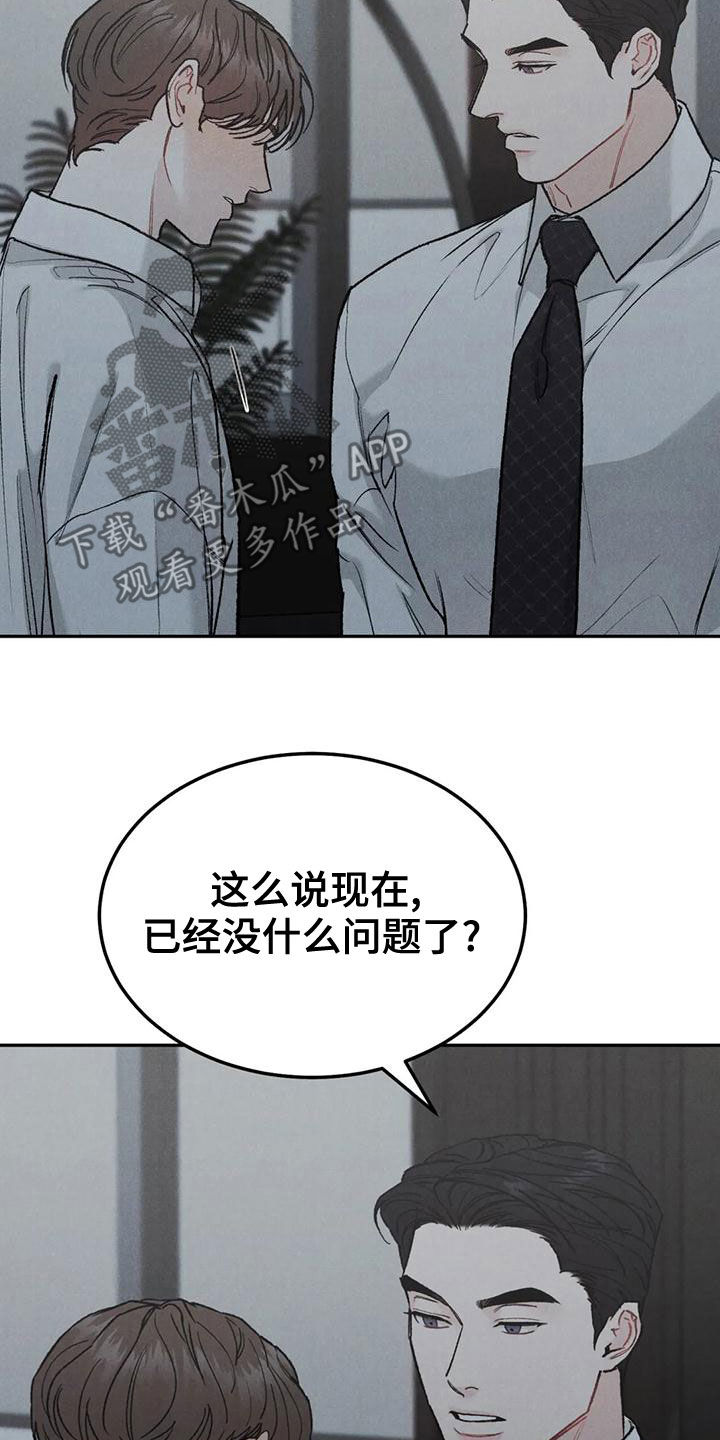 沉迷其中的英文短语漫画,第76话1图