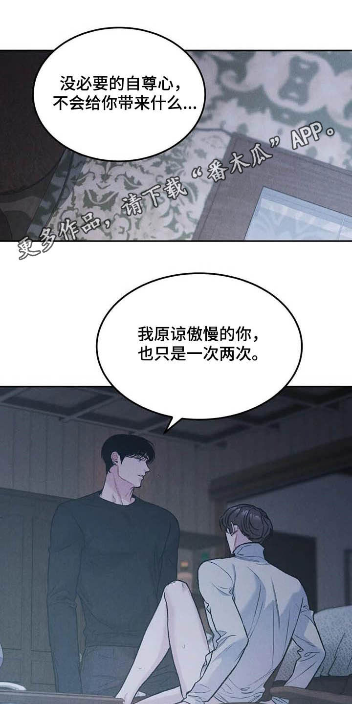 沉迷其中无法自拔asmr漫画,第53话1图