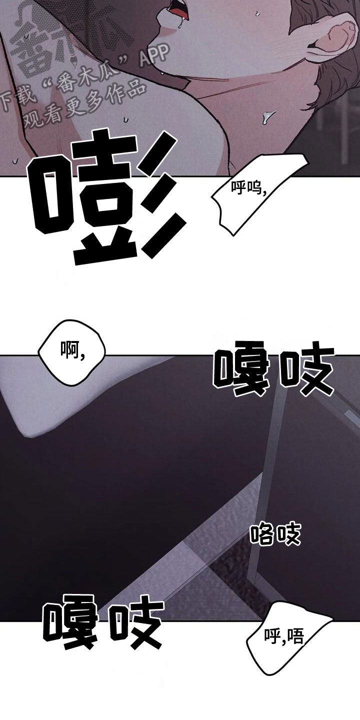 不知悔恨漫画,第79话2图