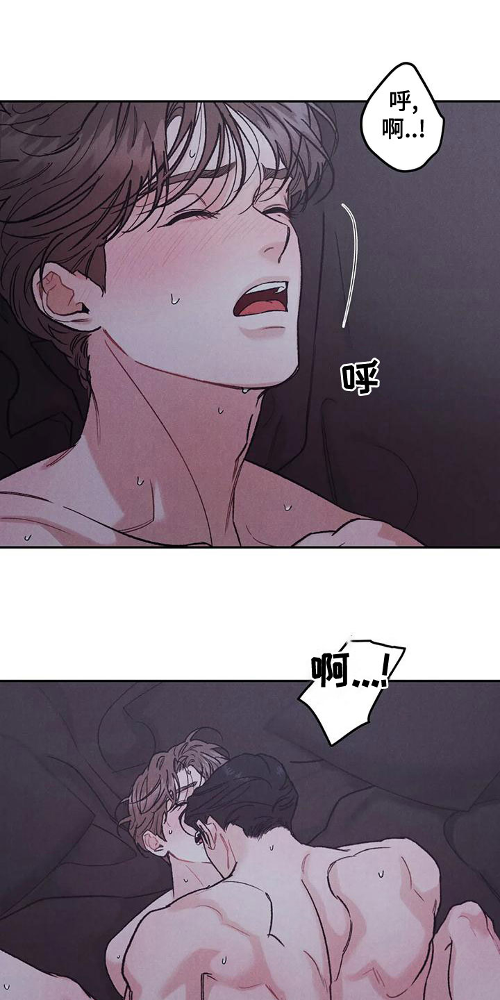 沉迷其中的诗词漫画,第78话1图