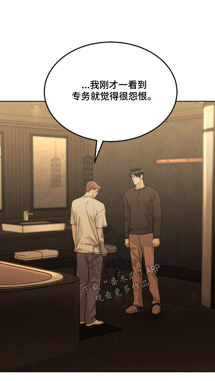 一念成婚冷冽总裁沉迷其中漫画,第153话1图