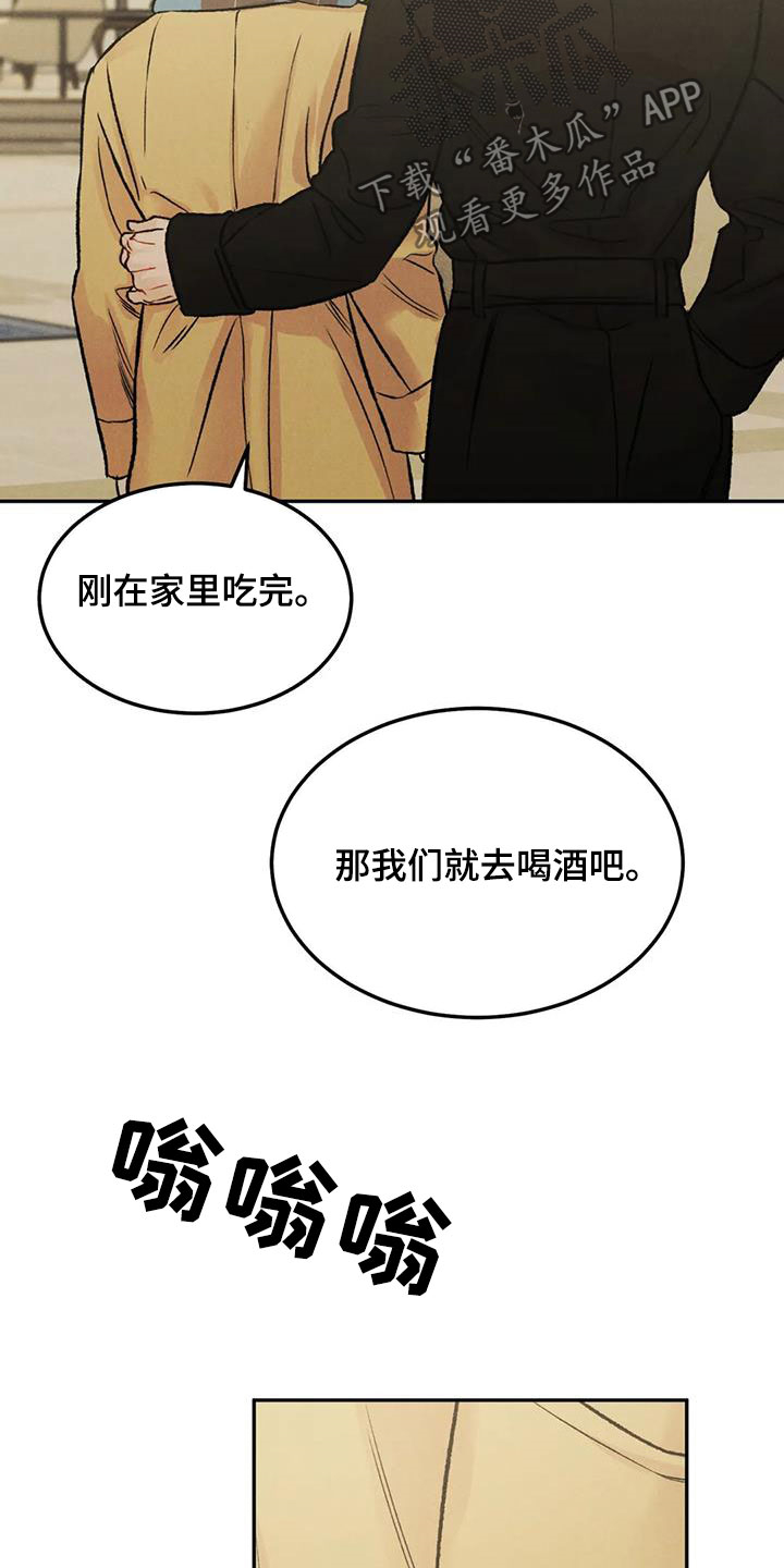 沉迷其中漫画完结了吗漫画,第46话2图