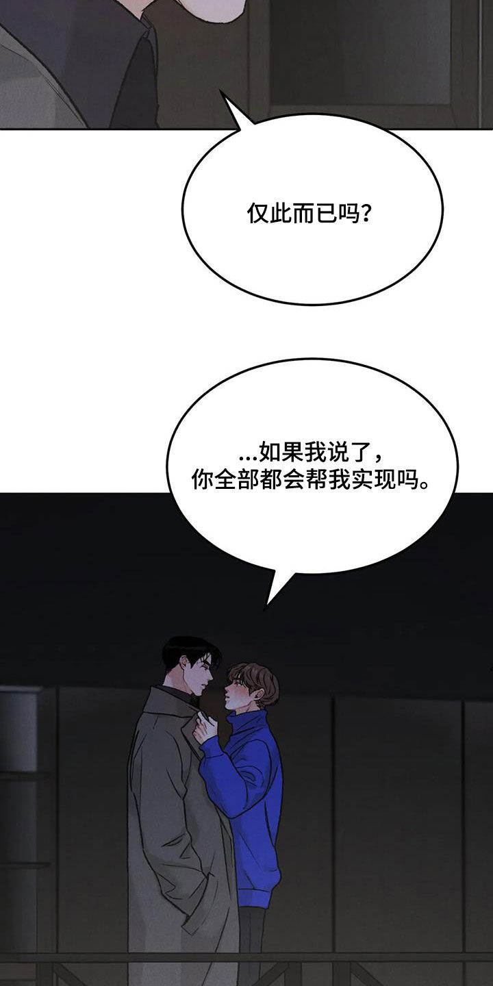 沉迷其中的英语漫画,第61话1图