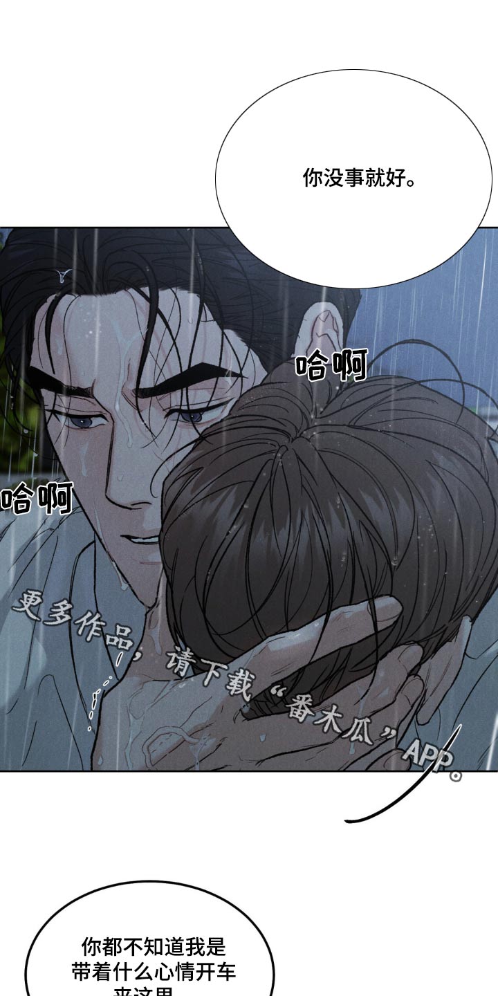 沉迷其中无法自拔短剧漫画,第152话1图