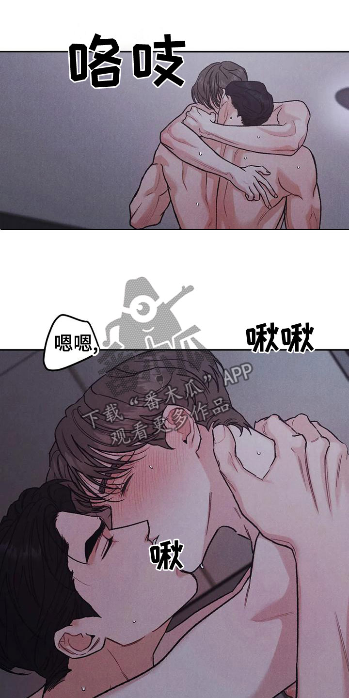 沉迷女装后的自己无法自拔漫画,第79话2图