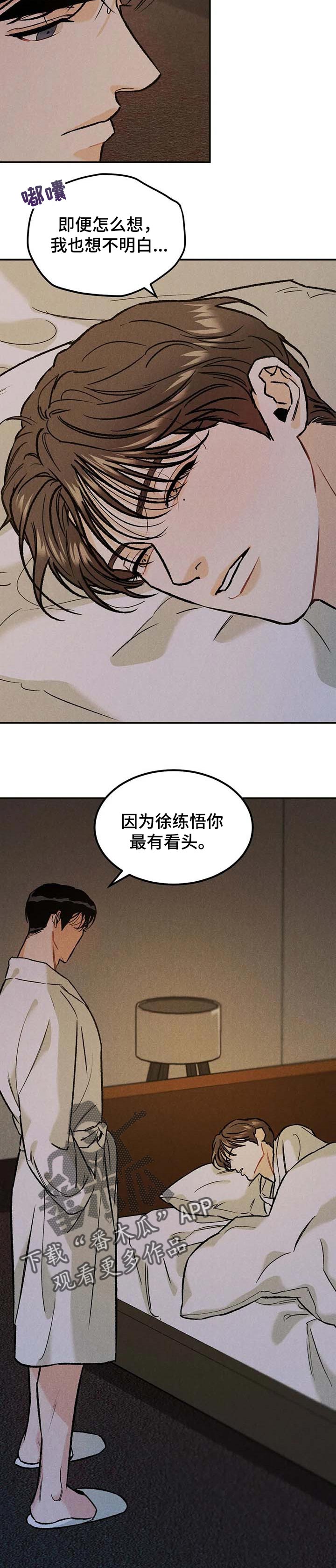 沉迷其中英语漫画,第24话1图