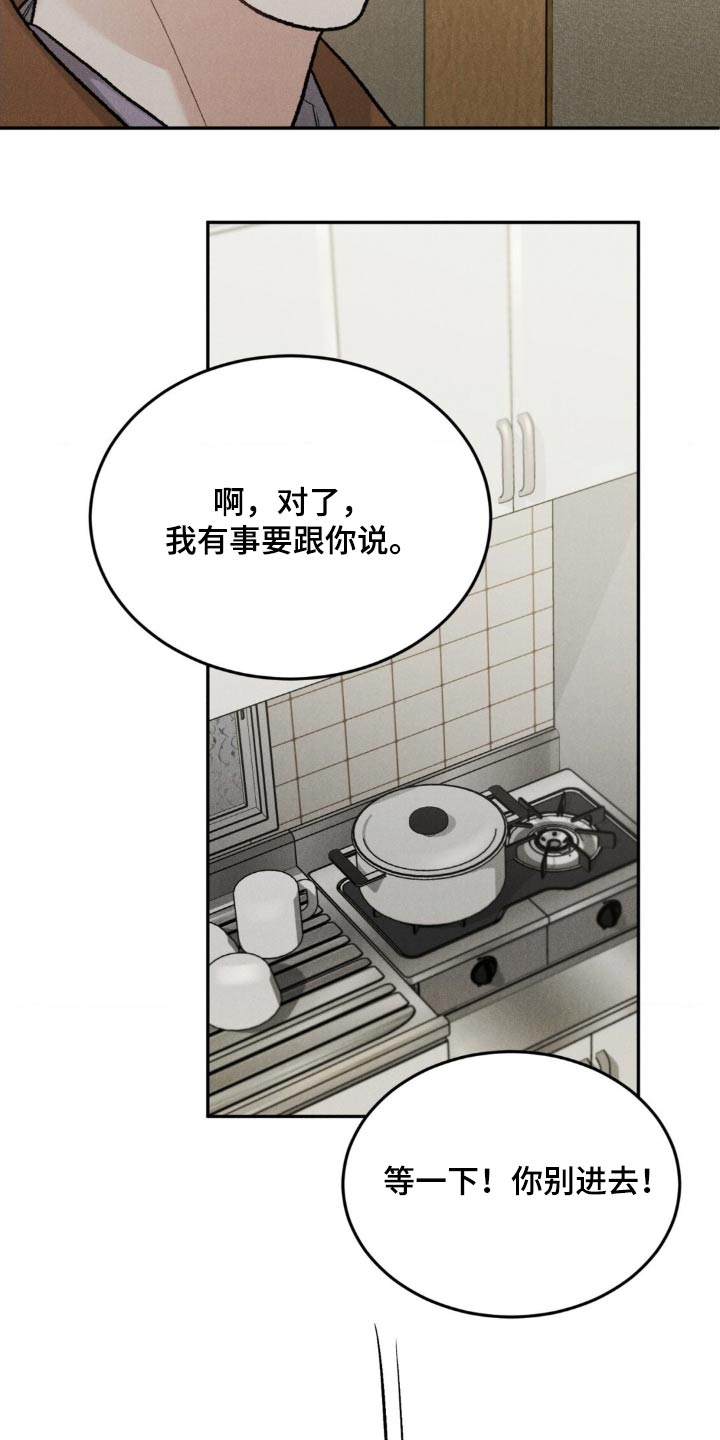 沉迷女装后的自己无法自拔漫画,第137话2图