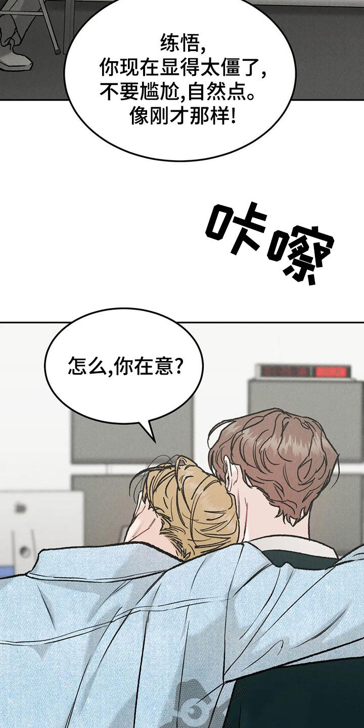 沉迷其中英文漫画,第86话2图