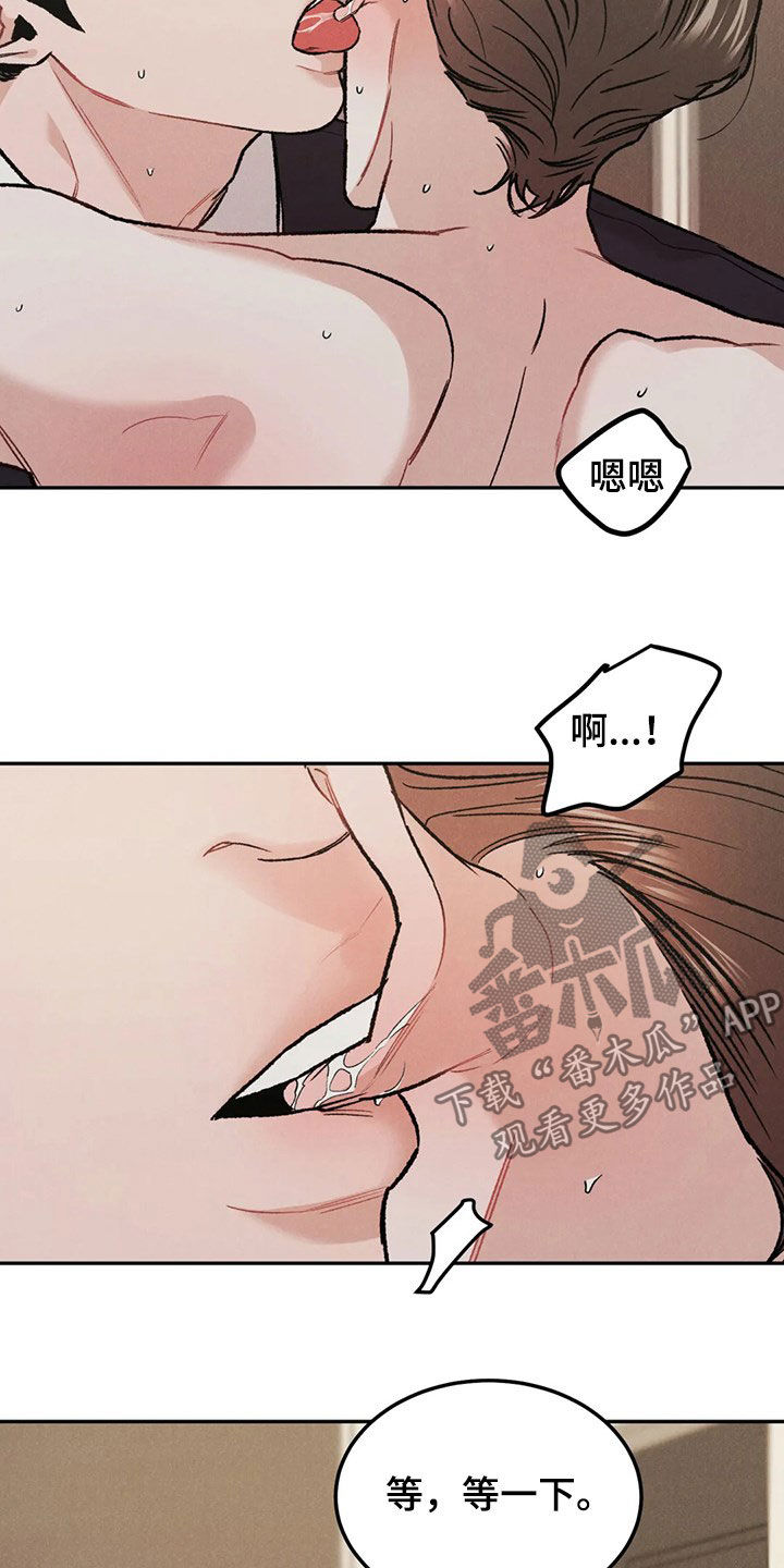 沉迷其中不能自拔的诗句漫画,第42话2图