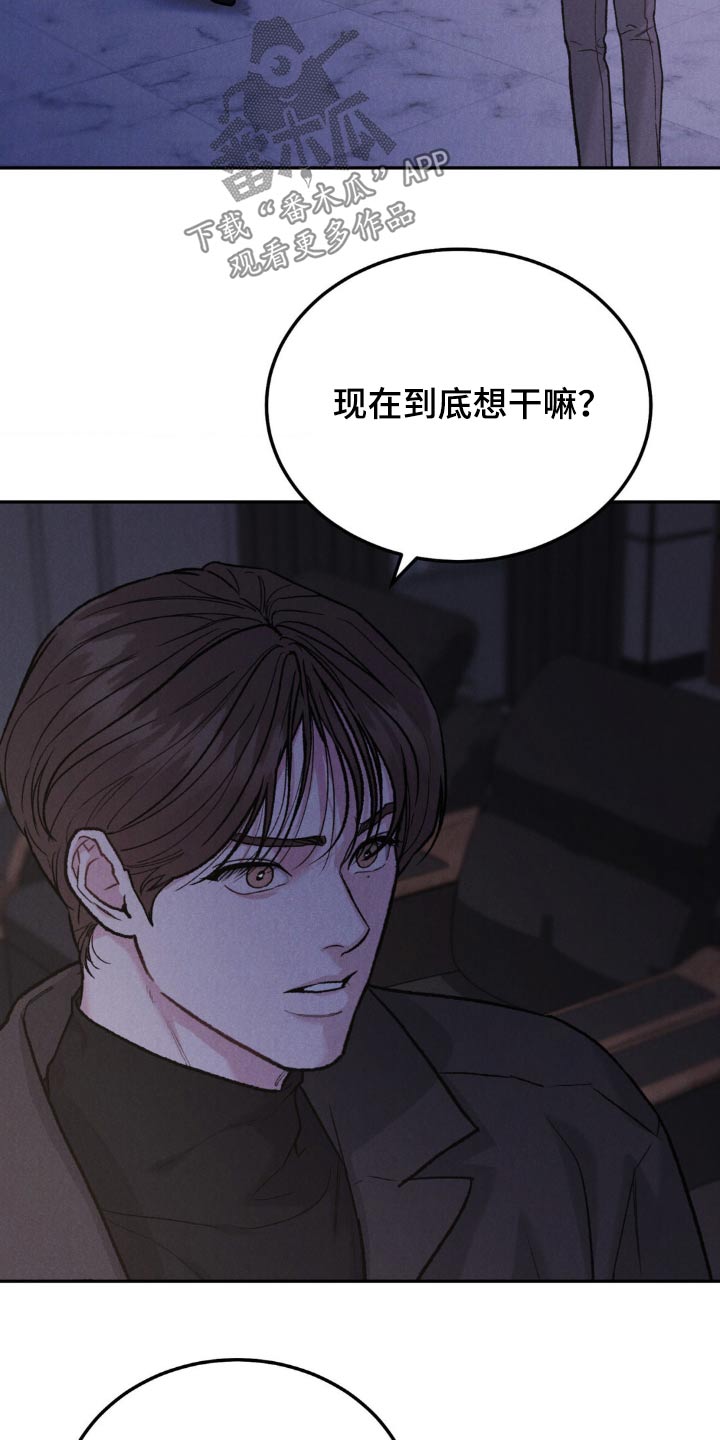 沉迷其中无法自拔是什么意思漫画,第132话1图