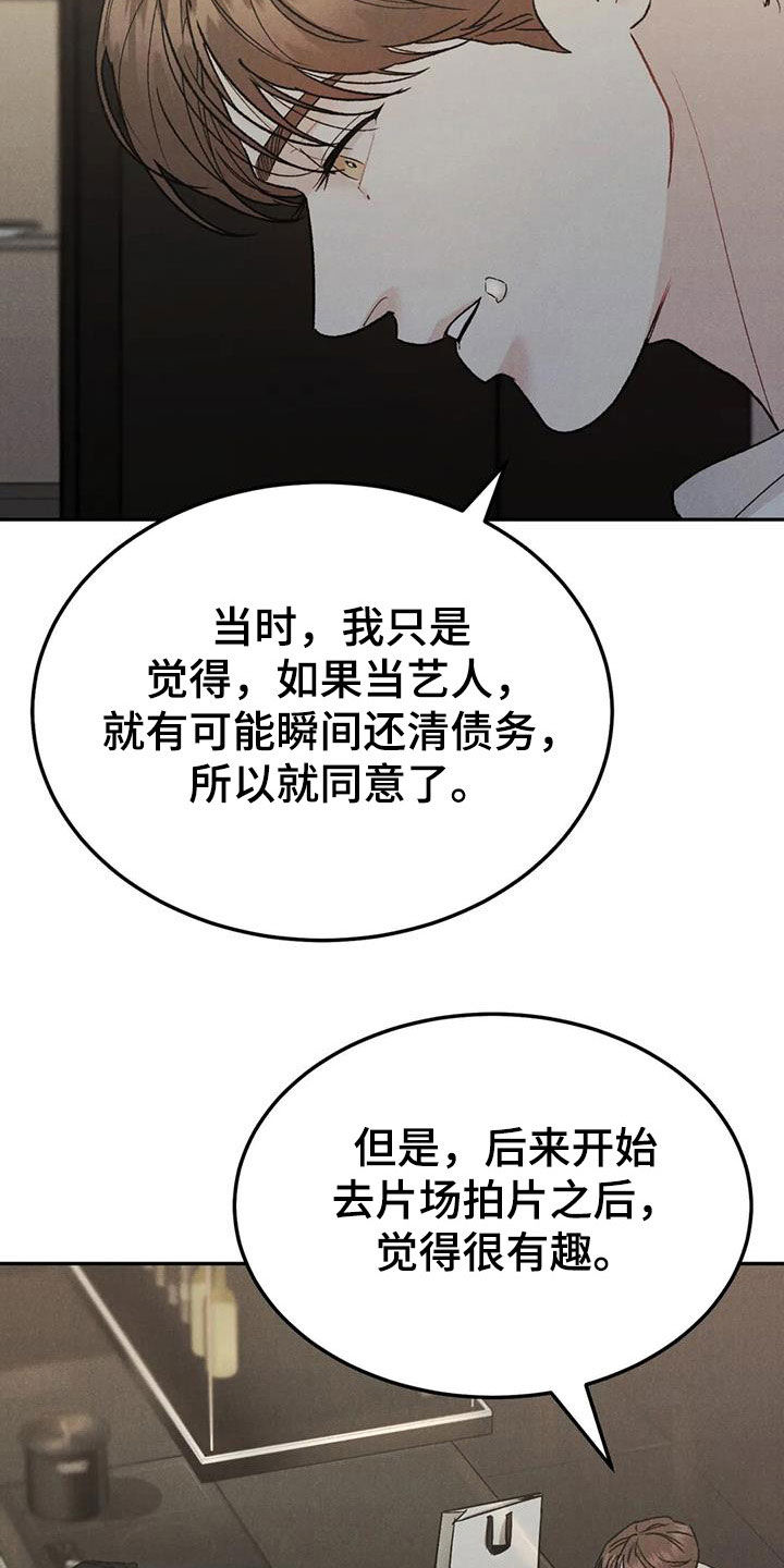 沉迷其中的表情包漫画,第95话2图