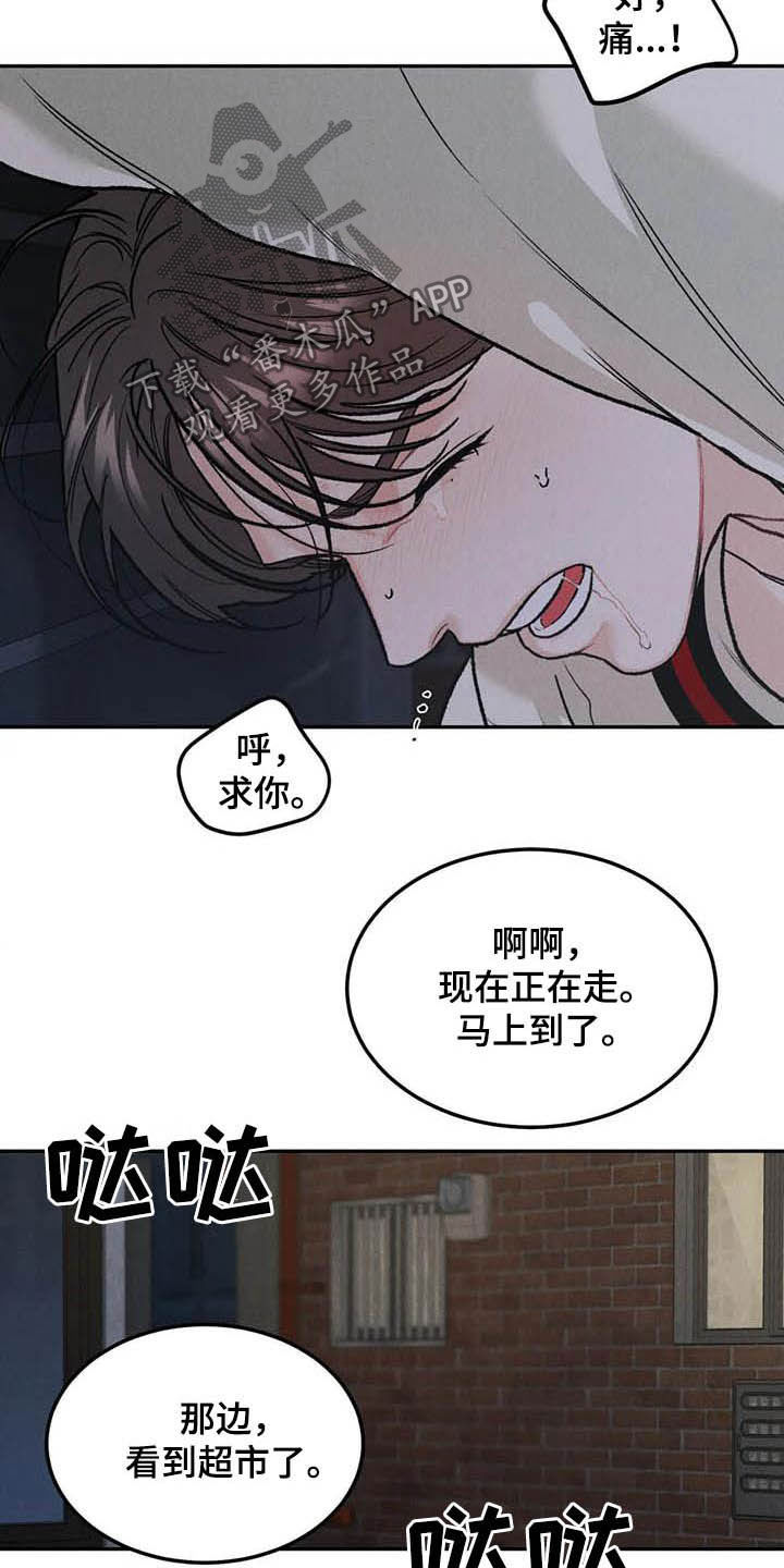 沉迷其中英文漫画,第50话1图