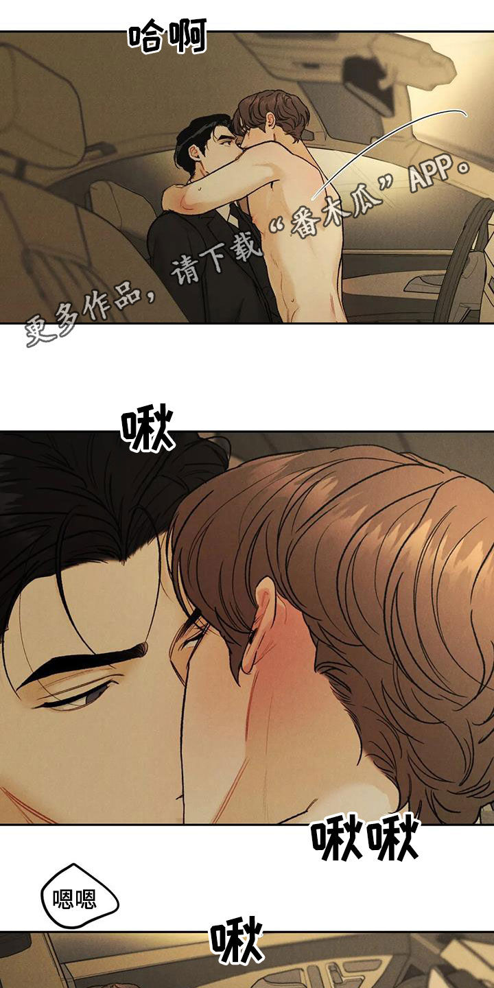 沉迷其中不能自拔漫画,第67话1图