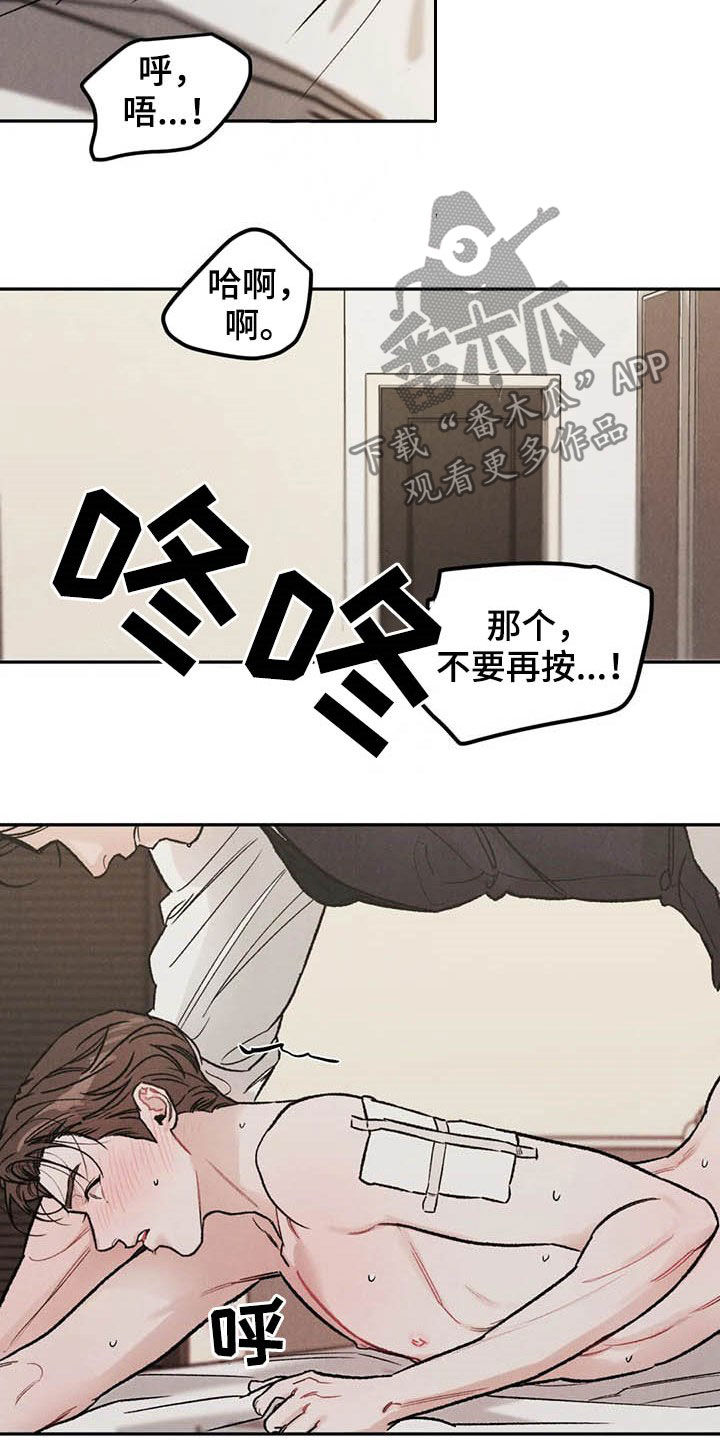 沉迷其中英语怎么说漫画,第41话1图