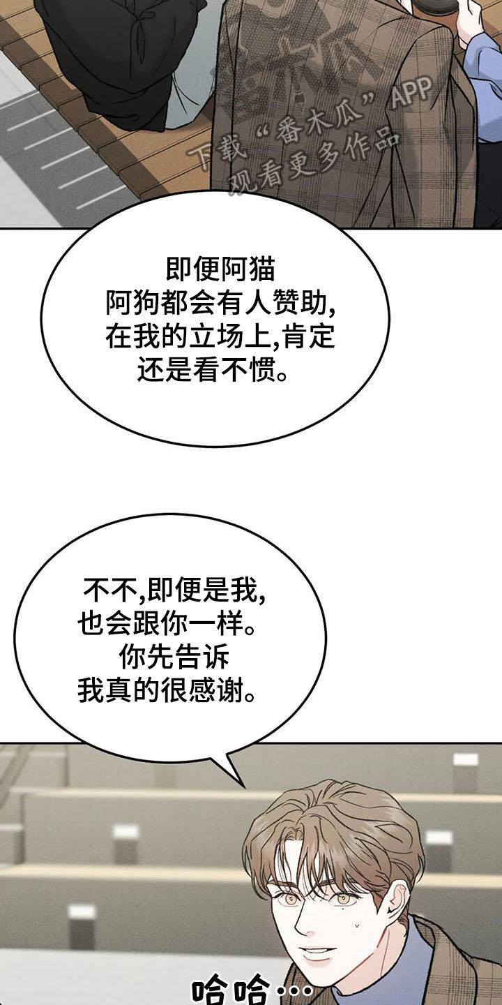 沉迷其中无法自拔用英语怎么说漫画,第84话1图