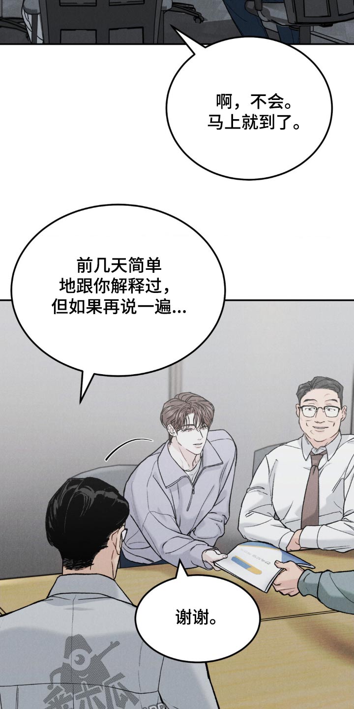 沉迷其中的表情包漫画,第135话1图