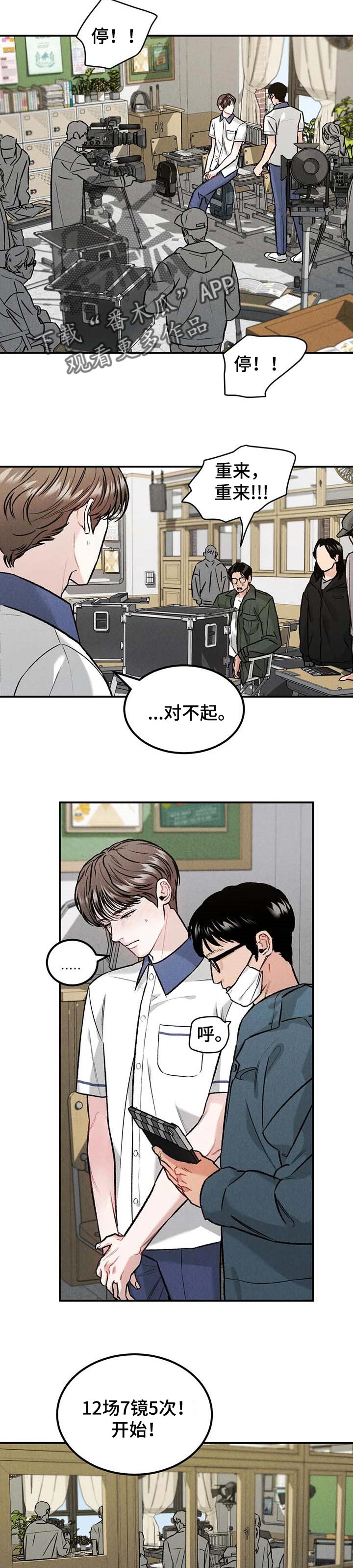 沉迷其中就是你的不对了漫画,第26话2图