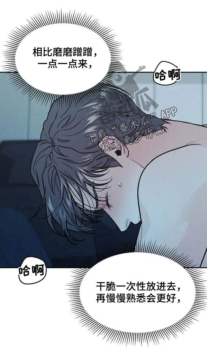 沉迷其中自有乐趣漫画,第33话2图