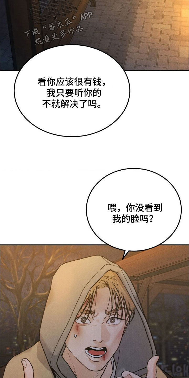 沉溺漫画,第123话2图