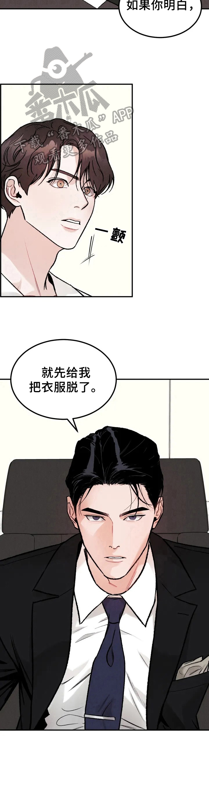 沉迷其中的辣妹漫画,第4话1图