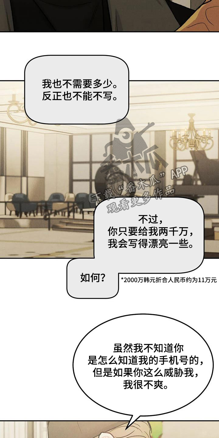 沉迷其中英语怎么说漫画,第47话2图