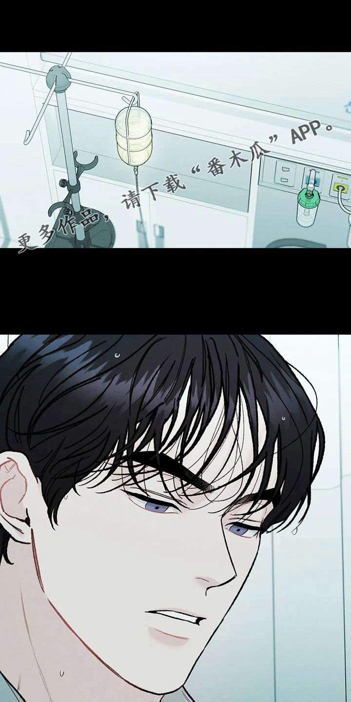 沉迷其中无法自拔的诗句漫画,第69话1图