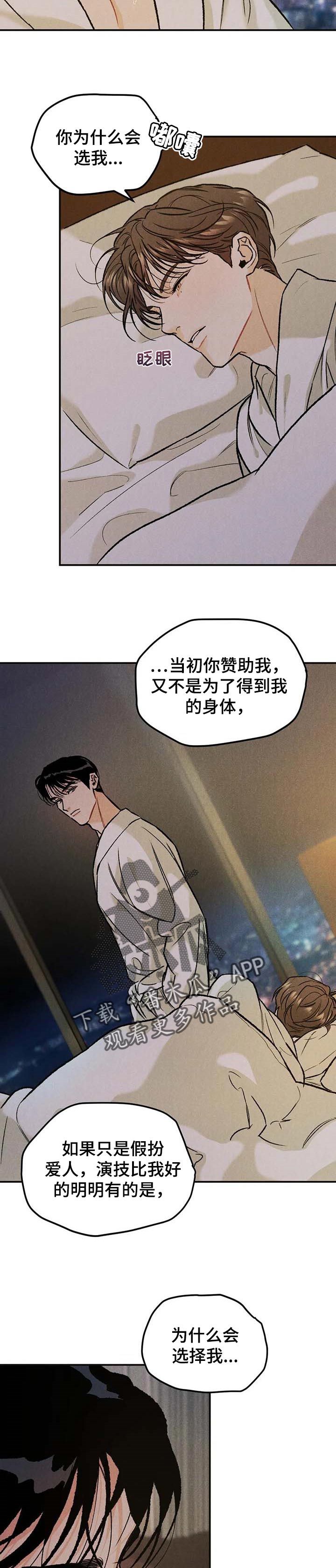 沉迷电影完整版漫画,第24话2图